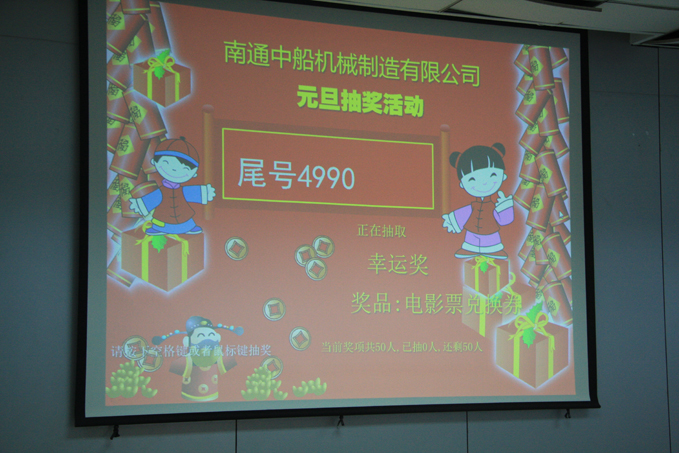 开云线上平台（集团）官方网站开展“喜迎新年”系列活动