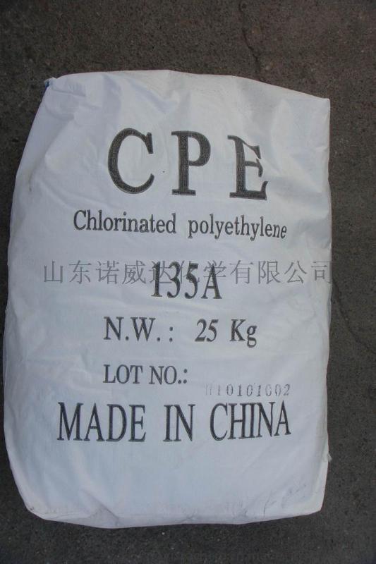 氯化聚乙烯 CPE 用于PVC管材