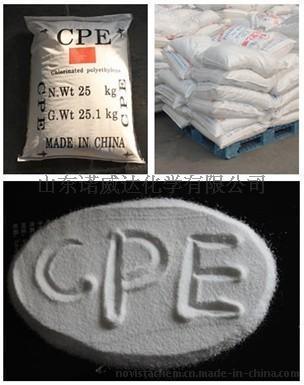 氯化聚乙烯 CPE 用于PVC管材